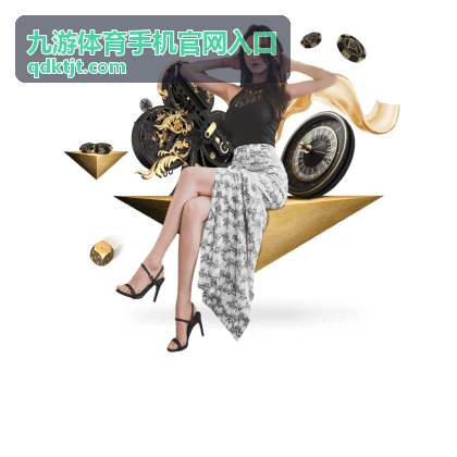 九游体育官方入口服务设置页面